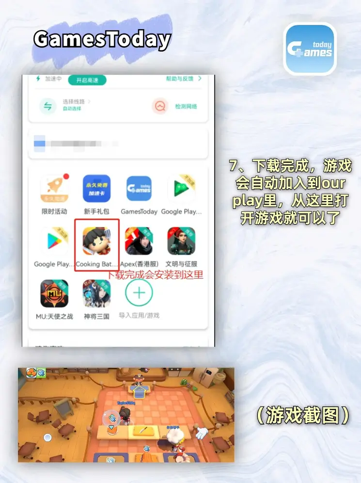 澳门新新浦京下载截图3